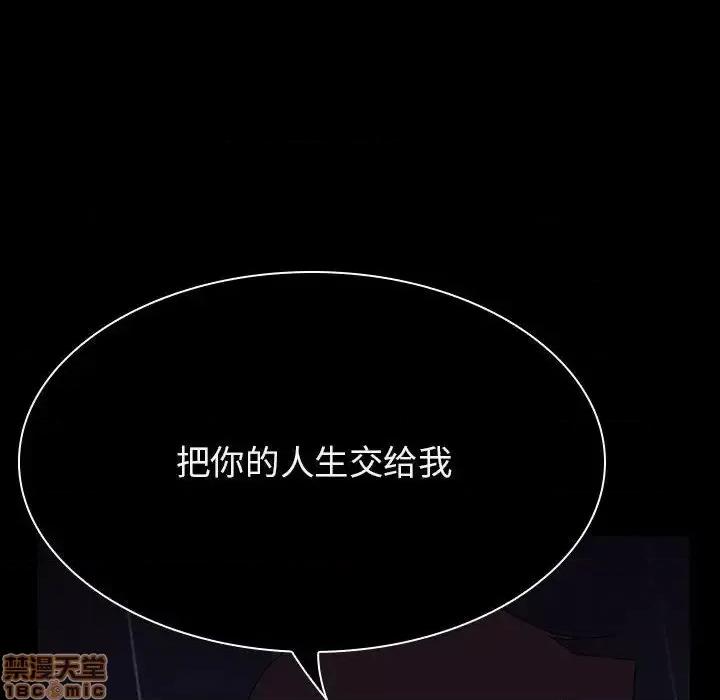 上司的密约 秘密合约 41 第90页