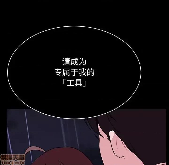 上司的密约 秘密合约 41 第93页