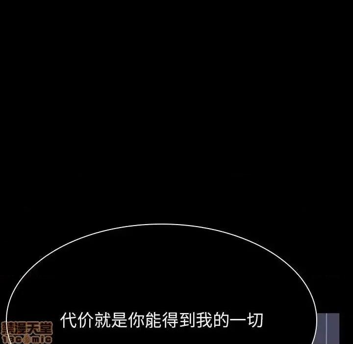 上司的密约 秘密合约 41 第96页