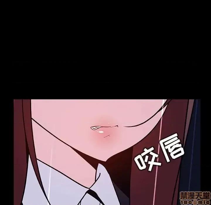 上司的密约 秘密合约 41 第99页