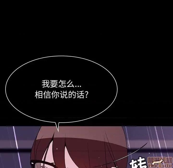 上司的密约 秘密合约 41 第101页