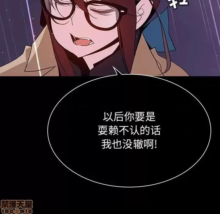 上司的密约 秘密合约 41 第102页