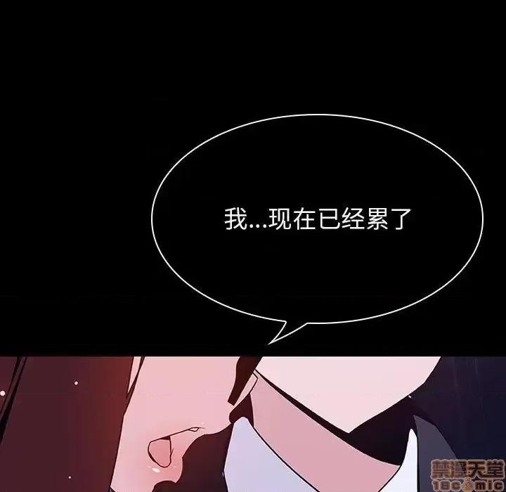 上司的密约 秘密合约 41 第104页