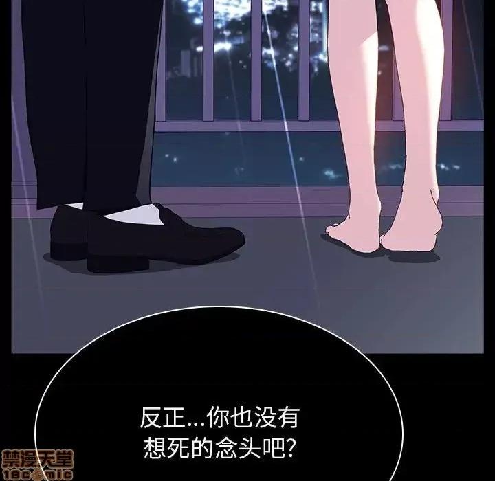 上司的密约 秘密合约 41 第108页