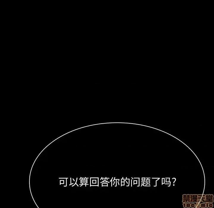 上司的密约 秘密合约 41 第121页