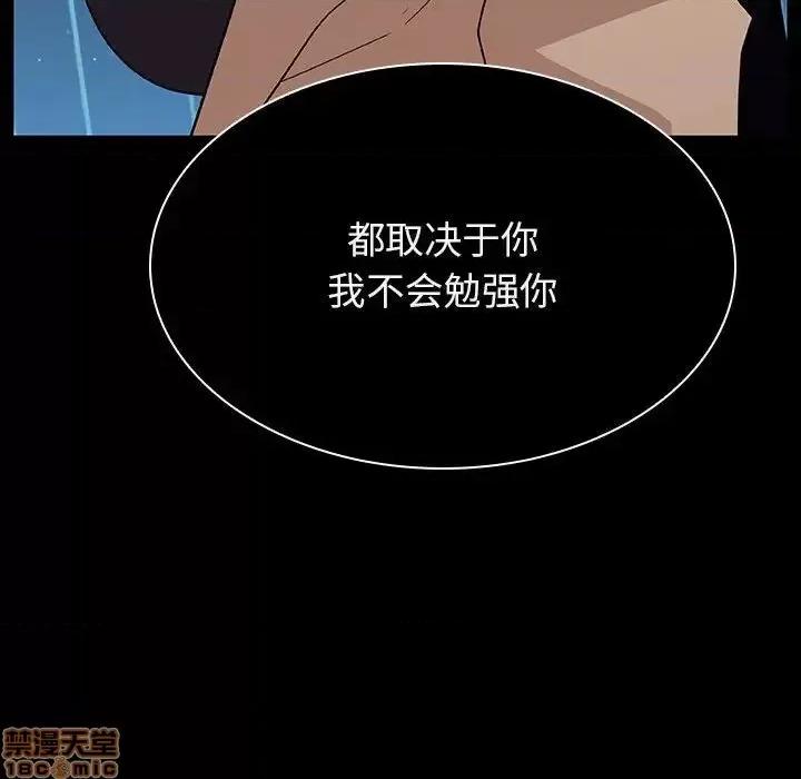 上司的密约 秘密合约 41 第127页