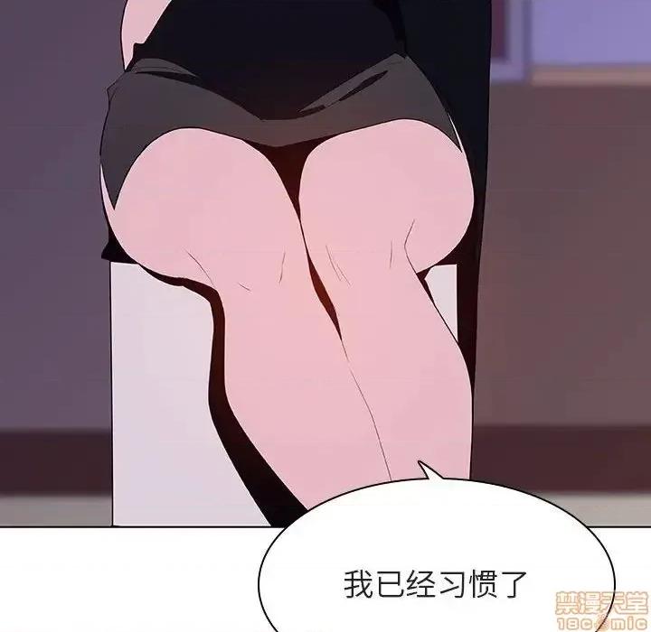 上司的密约 秘密合约 41 第140页