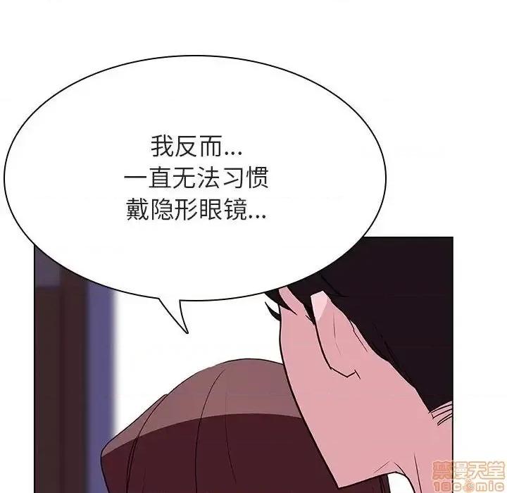 上司的密约 秘密合约 41 第143页