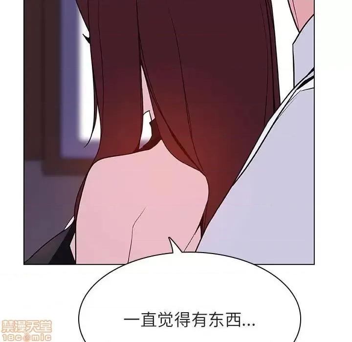 上司的密约 秘密合约 41 第144页