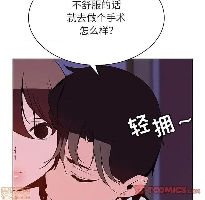 上司的密约 秘密合约 41 第146页