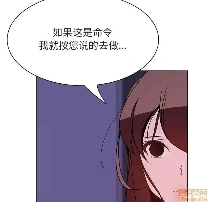 上司的密约 秘密合约 41 第152页
