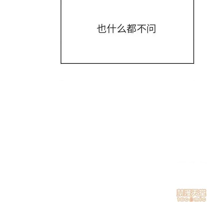 上司的密约 秘密合约 41 第155页