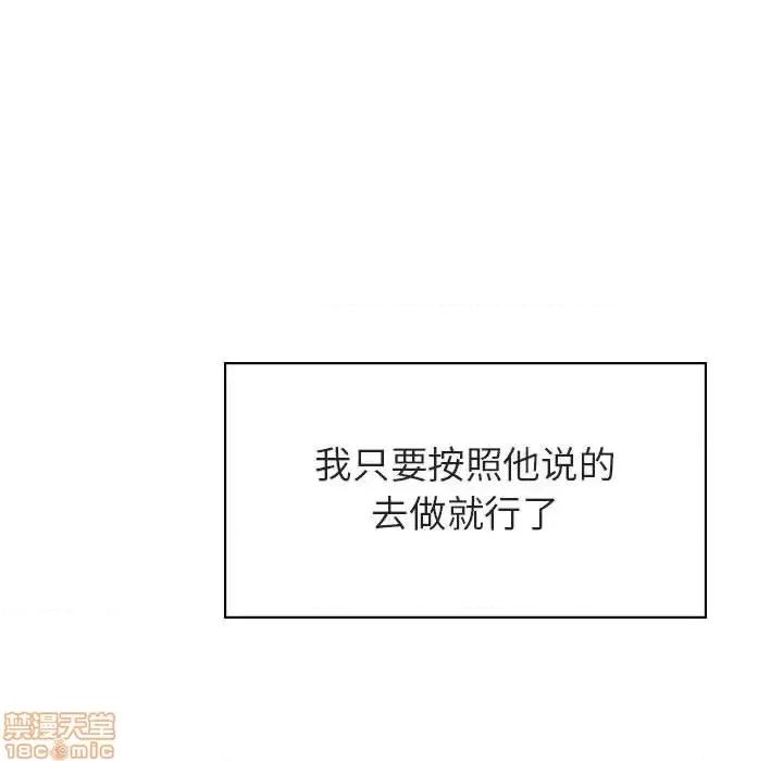 上司的密约 秘密合约 41 第159页
