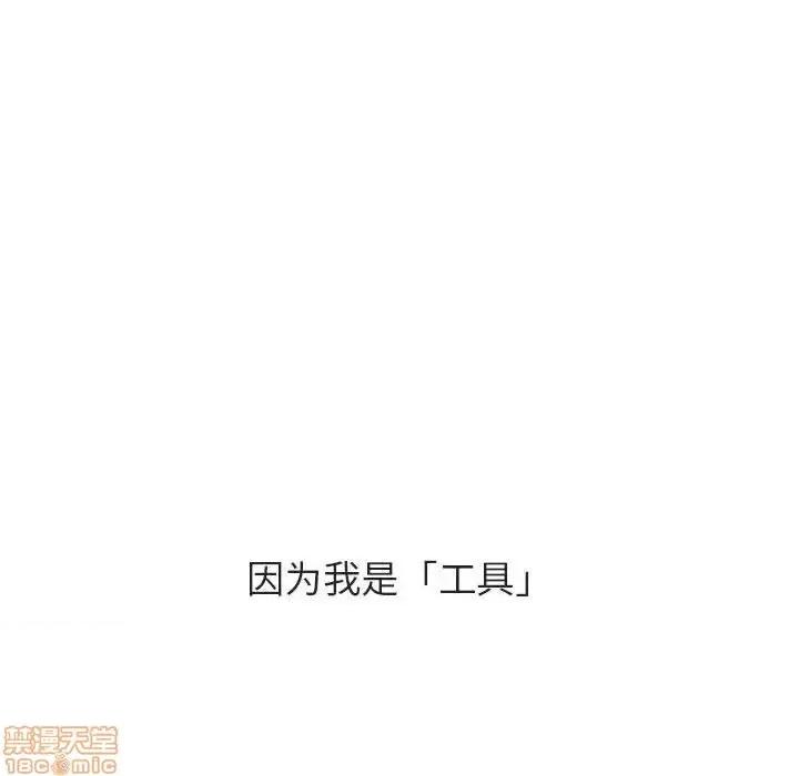 上司的密约 秘密合约 41 第160页