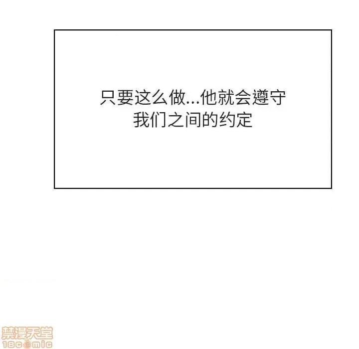 上司的密约 秘密合约 41 第163页