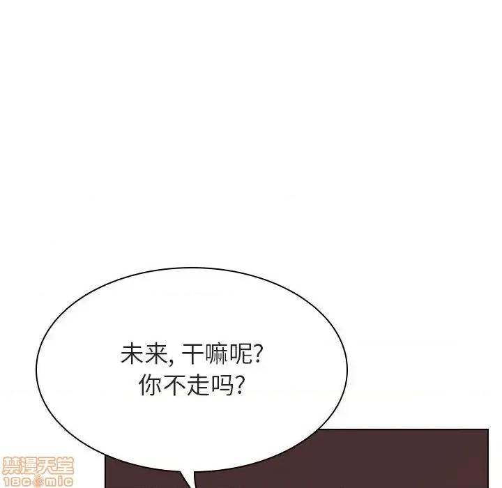 上司的密约 秘密合约 41 第164页