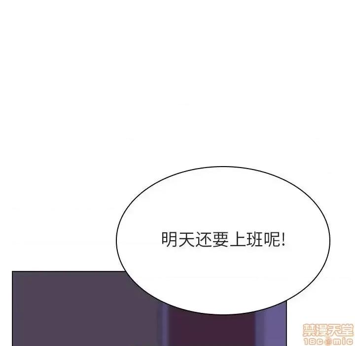 上司的密约 秘密合约 41 第167页