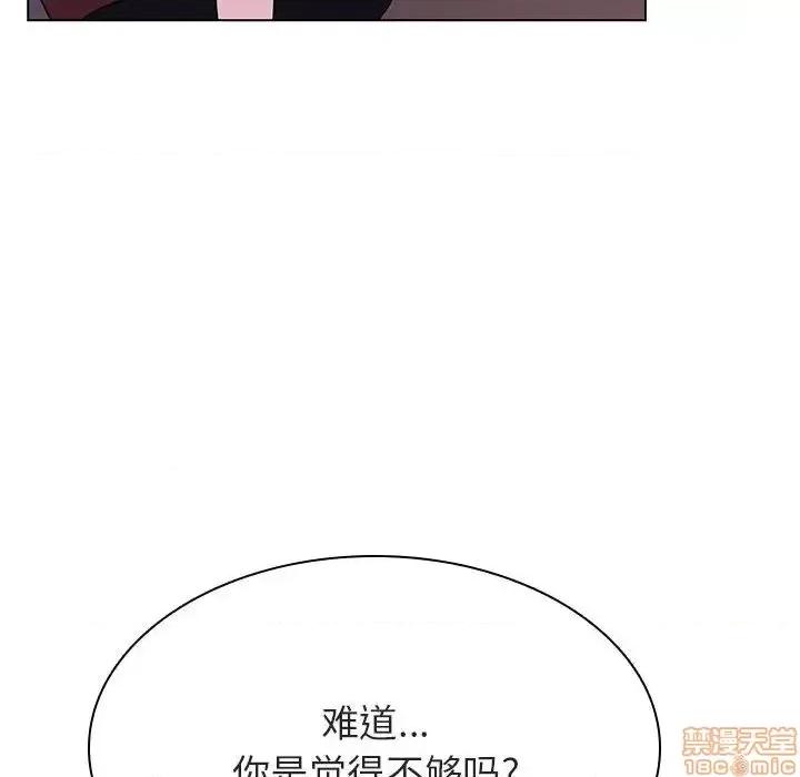 上司的密约 秘密合约 41 第169页
