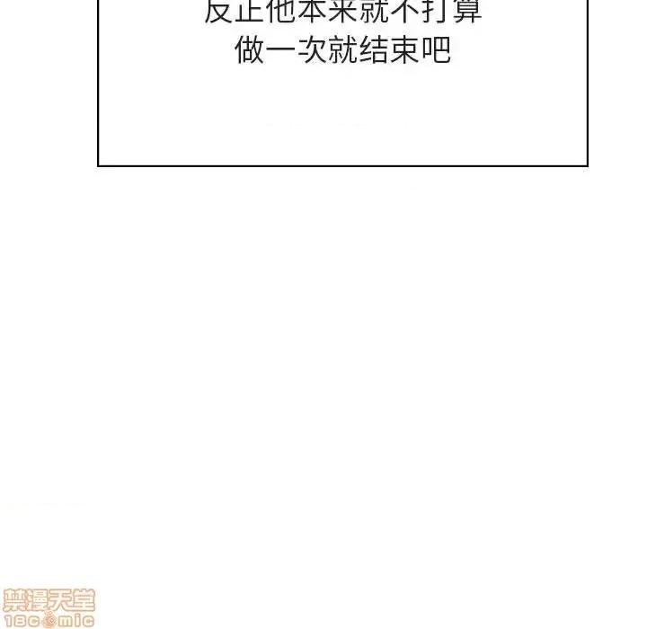 上司的密约 秘密合约 41 第179页