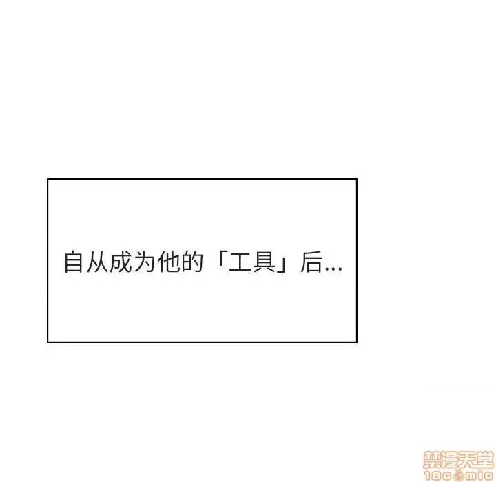上司的密约 秘密合约 41 第187页