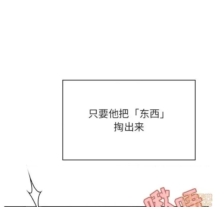 上司的密约 秘密合约 41 第197页