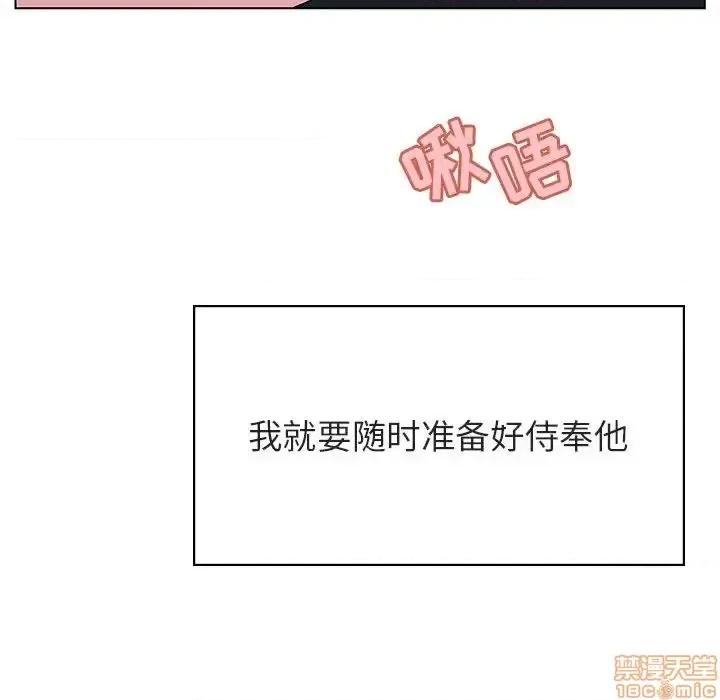 上司的密约 秘密合约 41 第199页