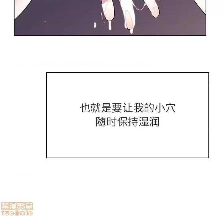 上司的密约 秘密合约 41 第212页
