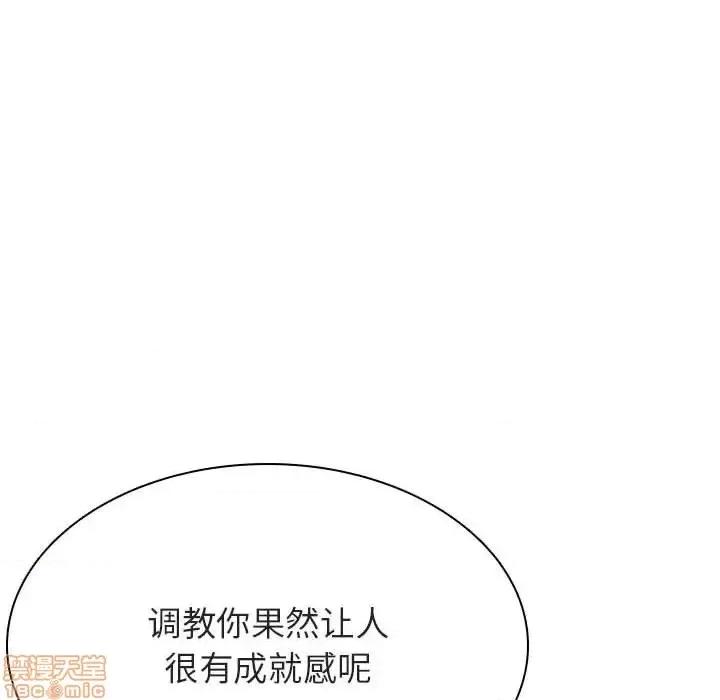 上司的密约 秘密合约 41 第220页