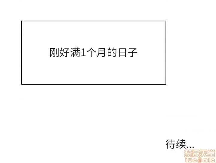 上司的密约 秘密合约 41 第231页