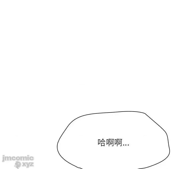 上司的密约 秘密合约42 第3页