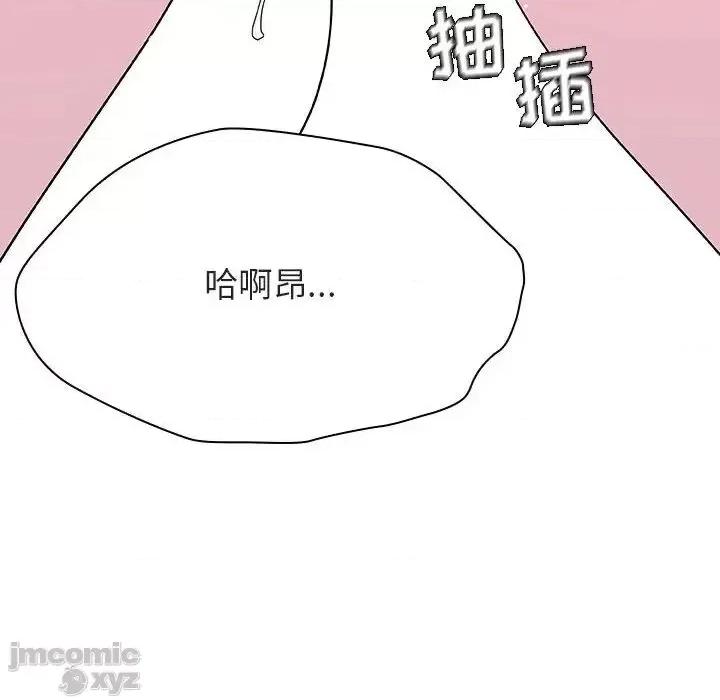 上司的密约 秘密合约42 第10页