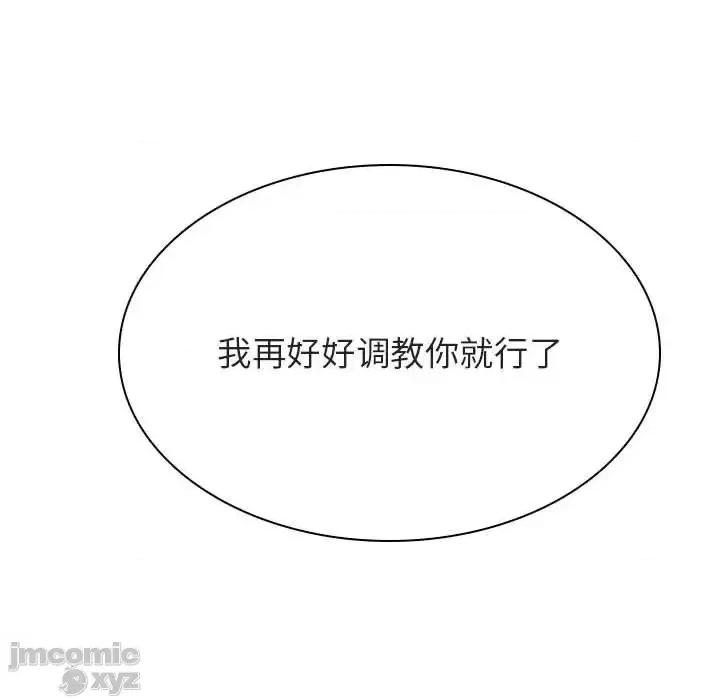 上司的密约 秘密合约42 第40页