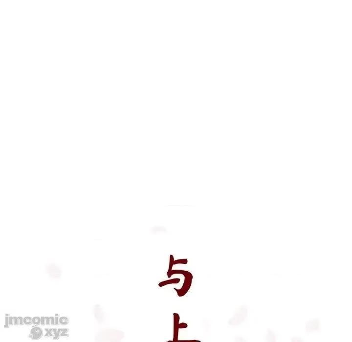 上司的密约 秘密合约42 第41页