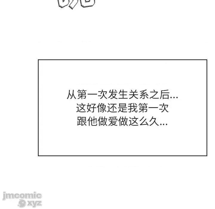 上司的密约 秘密合约42 第67页