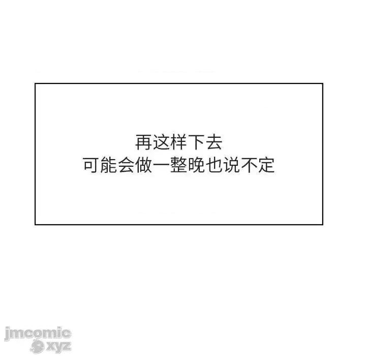 上司的密约 秘密合约42 第71页