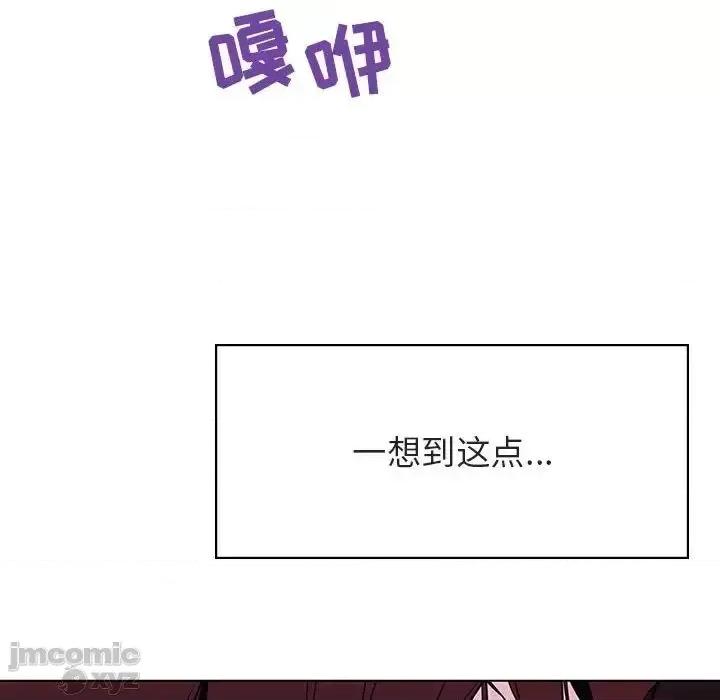 上司的密约 秘密合约42 第74页