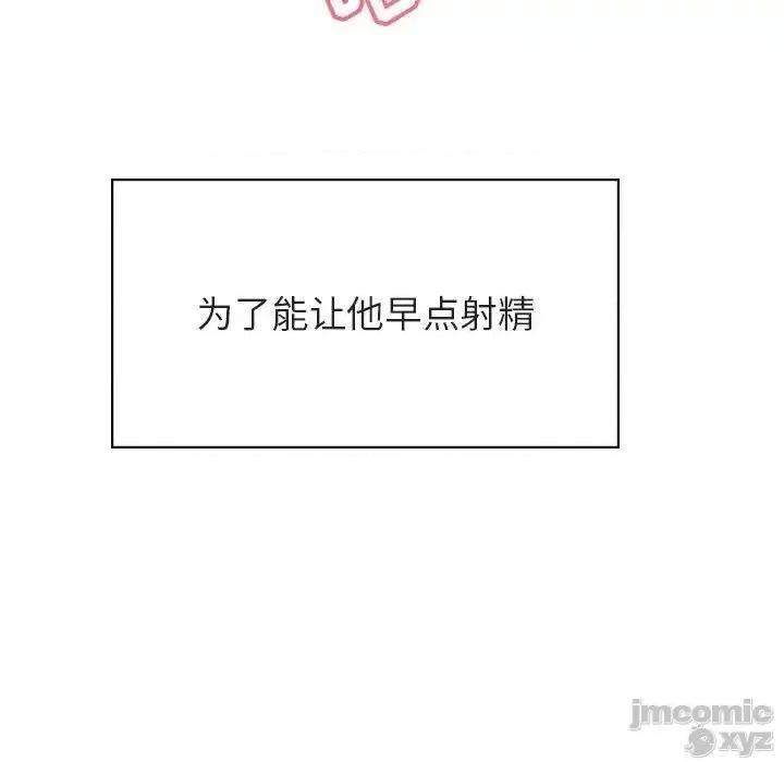 上司的密约 秘密合约42 第76页