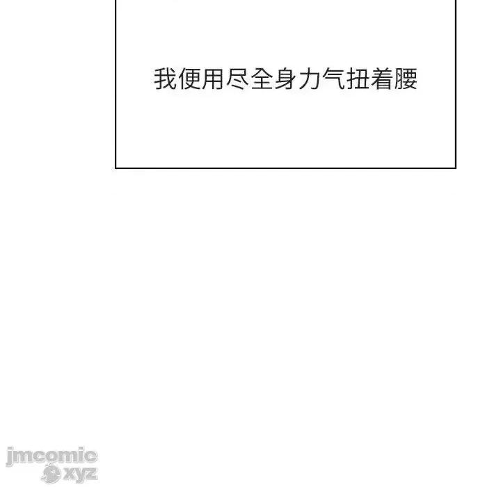 上司的密约 秘密合约42 第80页