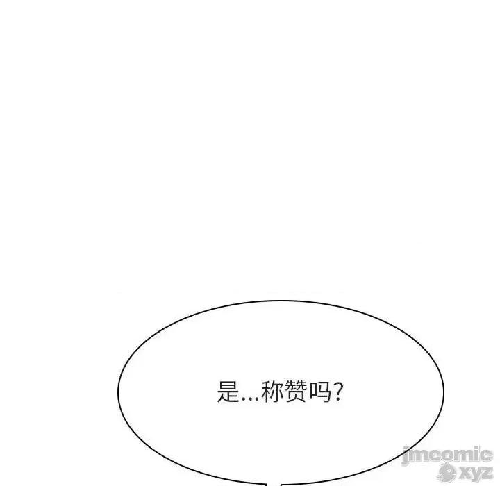 上司的密约 秘密合约42 第85页