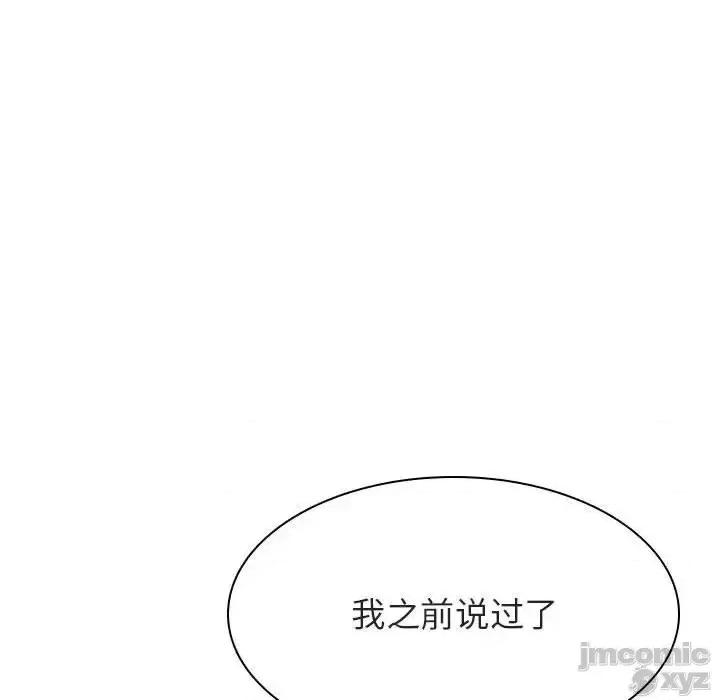 上司的密约 秘密合约42 第91页