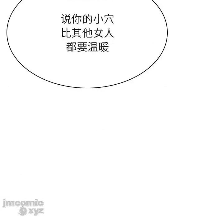 上司的密约 秘密合约42 第93页