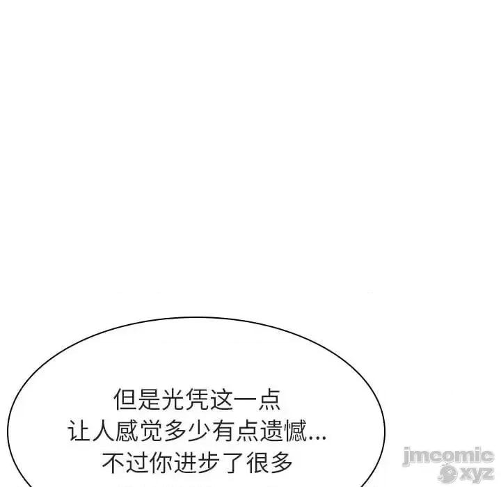 上司的密约 秘密合约42 第94页