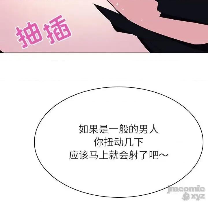 上司的密约 秘密合约42 第96页