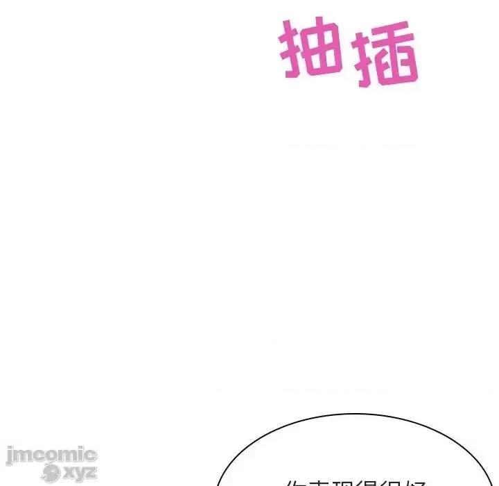 上司的密约 秘密合约42 第97页
