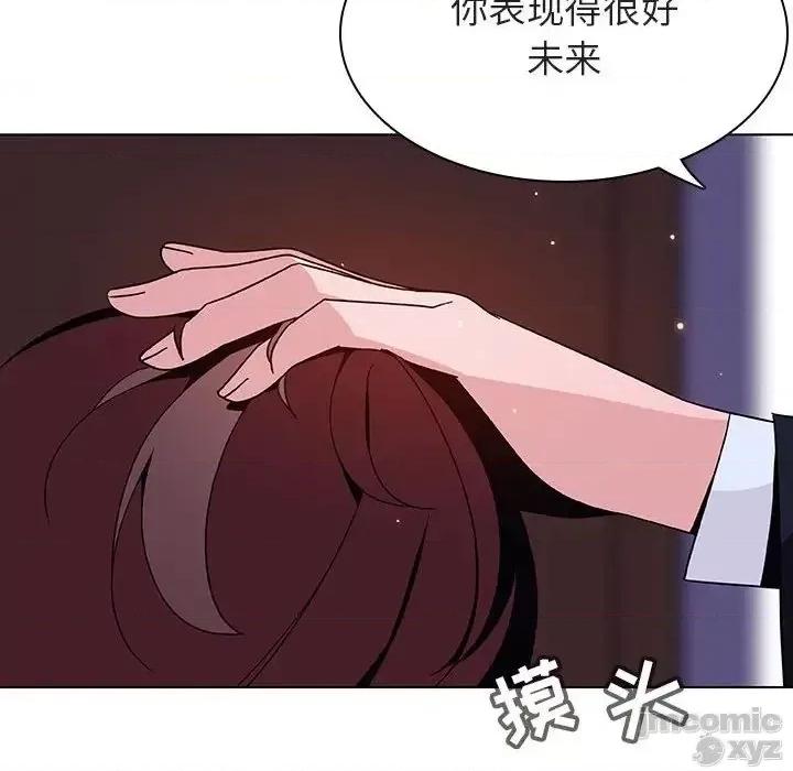 上司的密约 秘密合约42 第98页