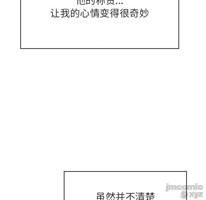 上司的密约 秘密合约42 第102页