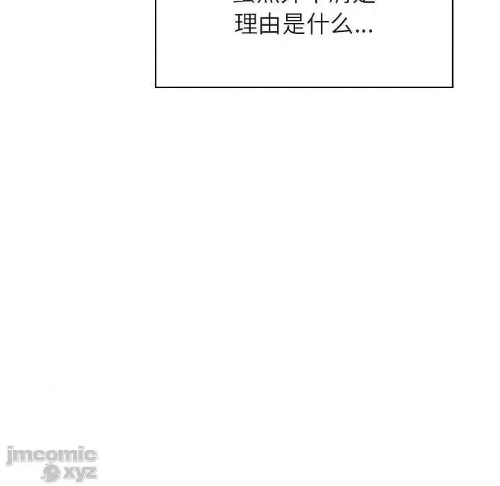 上司的密约 秘密合约42 第103页