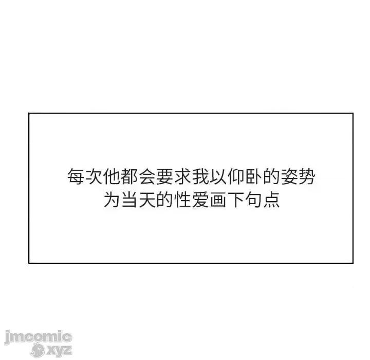 上司的密约 秘密合约42 第110页