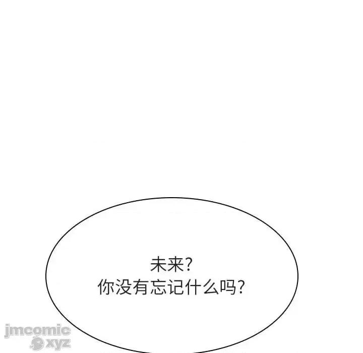 上司的密约 秘密合约42 第111页