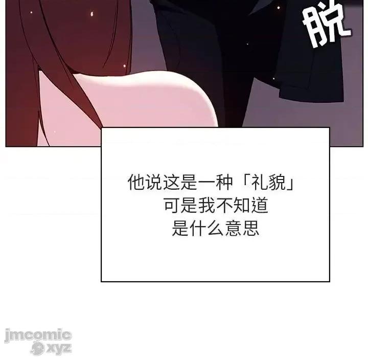 上司的密约 秘密合约42 第113页